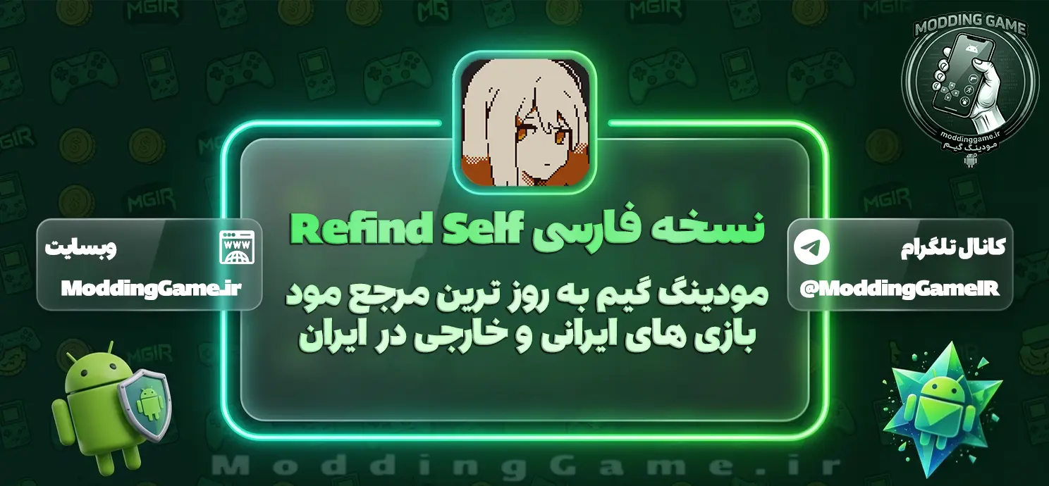 دانلود بازی Refind Self برای اندروید + نسخه فارسی