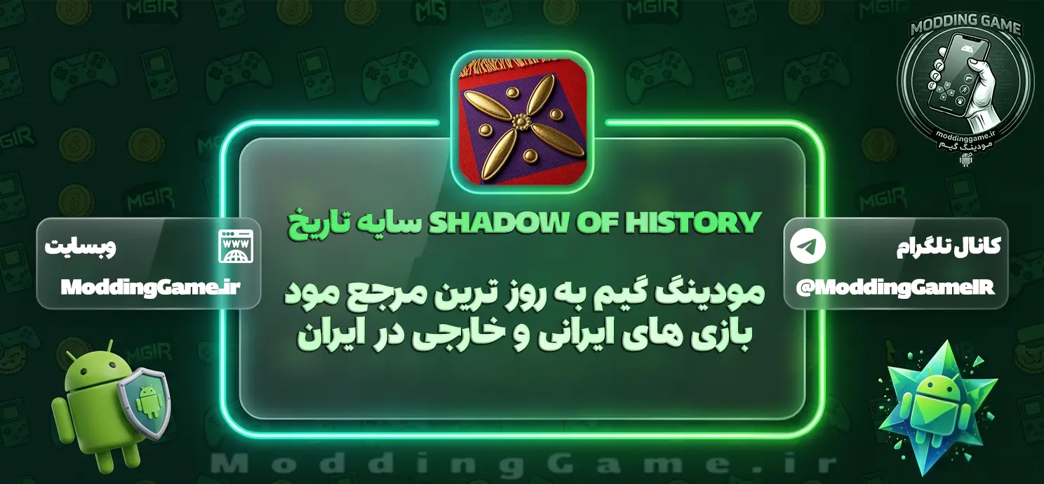 دانلود بازی SHADOW OF HISTORY سایه تاریخ مود شده برای اندروید