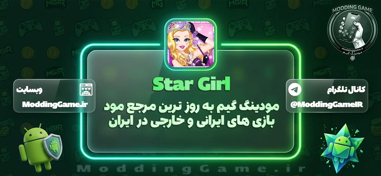 دانلود بازی Star Girl مود شده برای اندروید