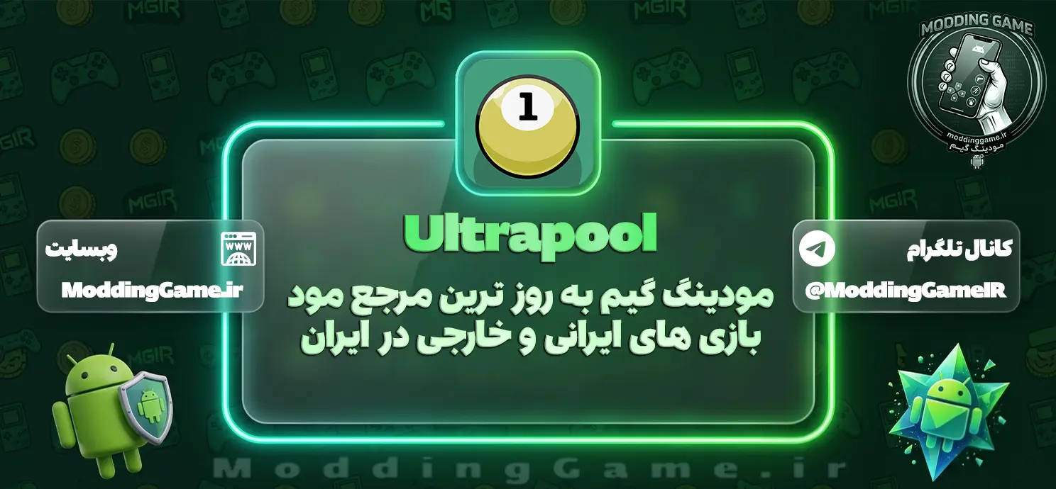دانلود بازی Ultrapool مود شده برای اندروید