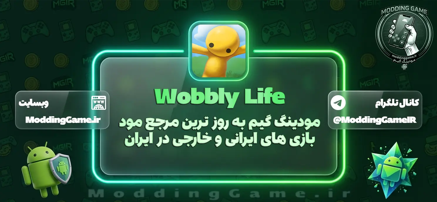 دانلود بازی Wobbly Life مود شده برای اندروید