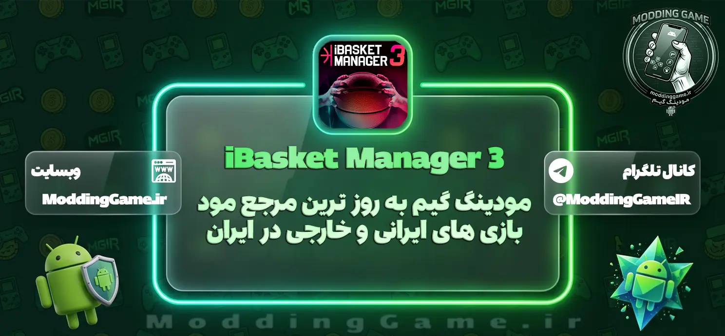 دانلود بازی iBasket Manager 3 مود شده برای اندروید