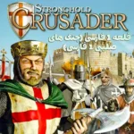 Stronghold 1 فارسی