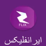 Iranflix