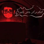 Would You Help Me Draw a Picture? + نسخه فارسی
