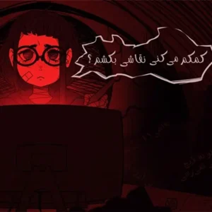 Would You Help Me Draw a Picture? + نسخه فارسی