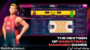 iBasket Manager 3