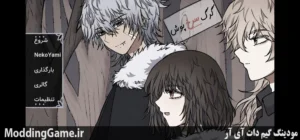 The Wolf Wears Red + نسخه فارسی