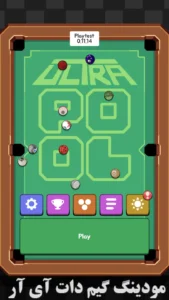 Ultrapool