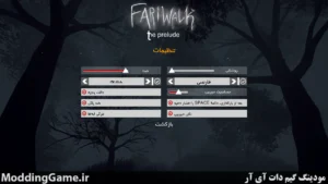 Fariwalk: The Prelude + نسخه فارسی