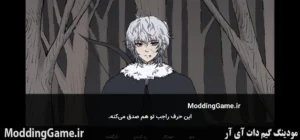 The Wolf Wears Red + نسخه فارسی