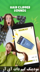 Prank Simulator: haircut, horn