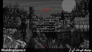 Slain: Back from Hell + نسخه فارسی