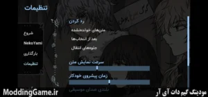 The Wolf Wears Red + نسخه فارسی