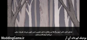 The Wolf Wears Red + نسخه فارسی
