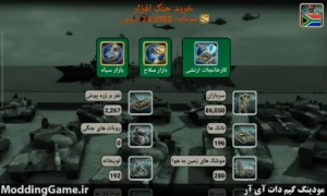 Africa Empire + نسخه فارسی