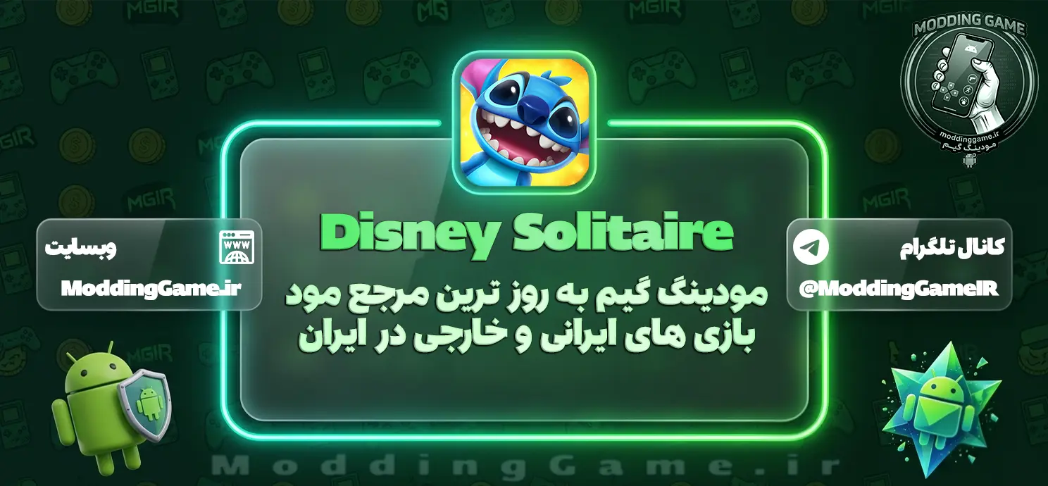 Disney Solitaire اندروید