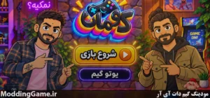 Kouman Game