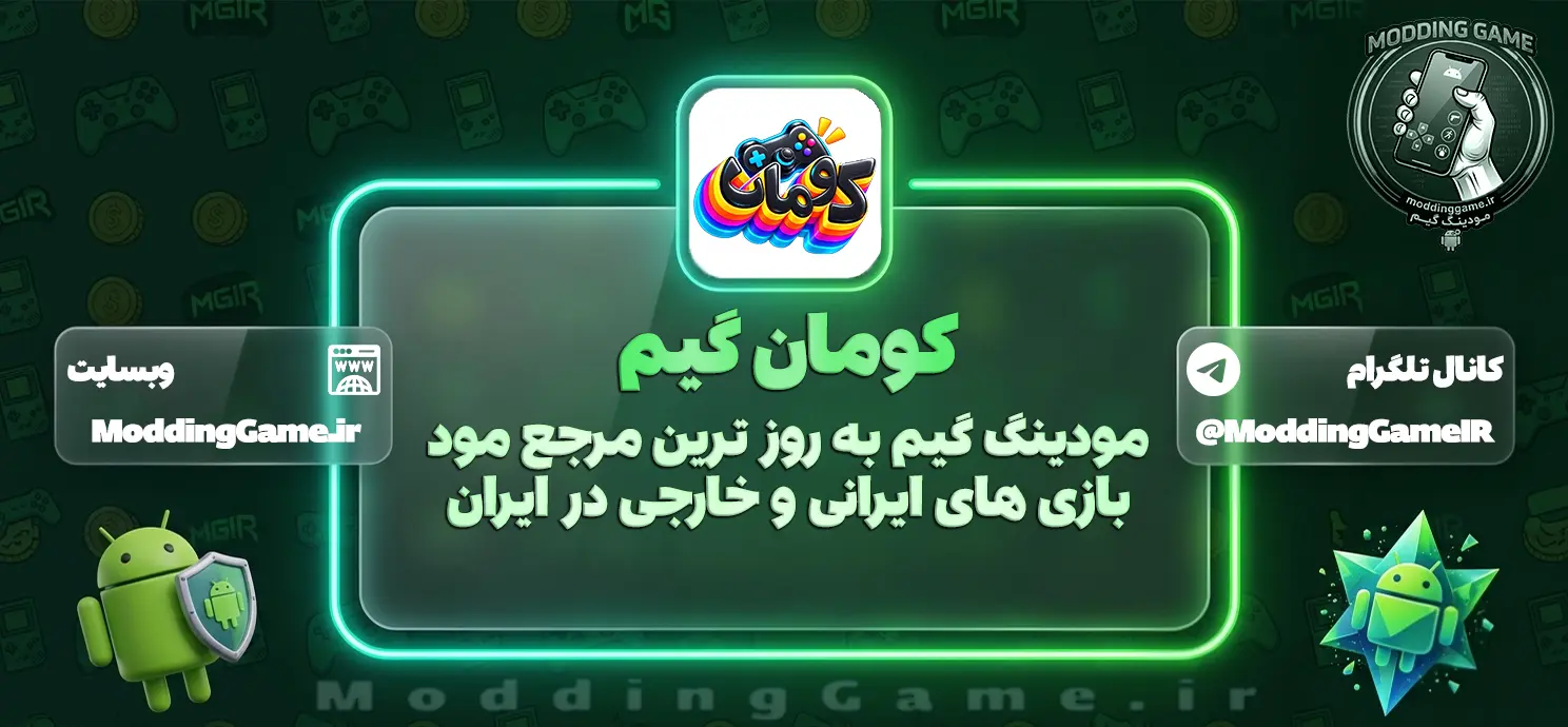 دانلود بازی کومان برای اندروید