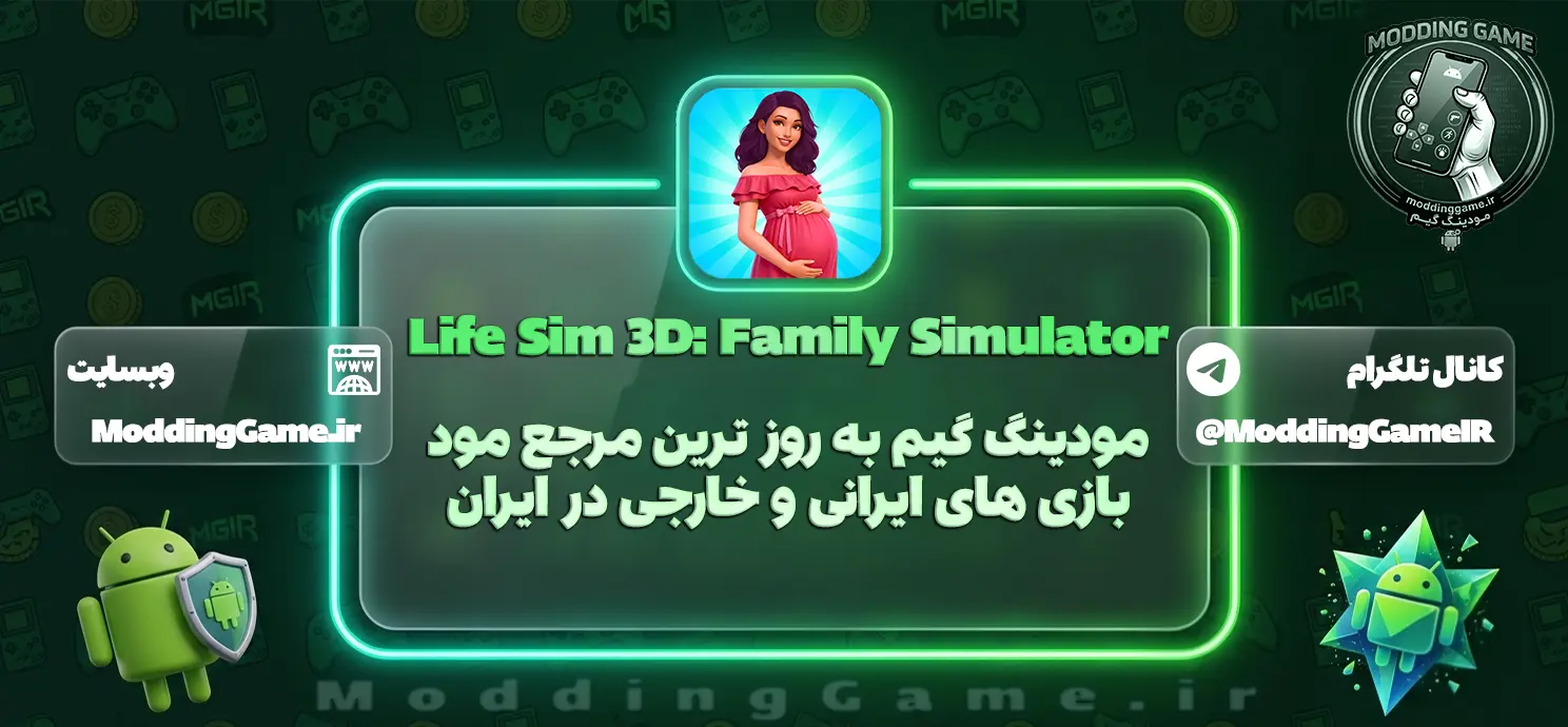 دانلود بازی Life Sim 3D: Family Simulator