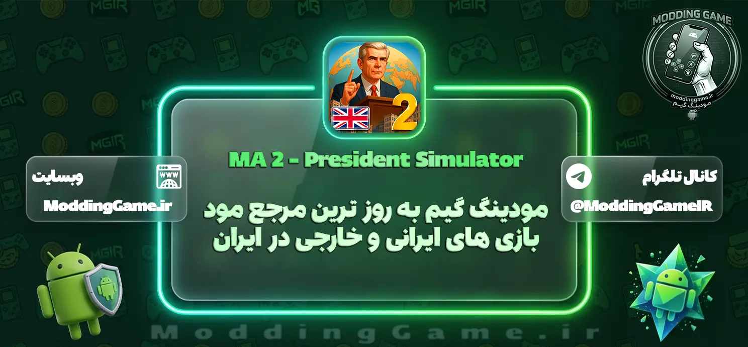 دانلود بازی MA 2 – President Simulator