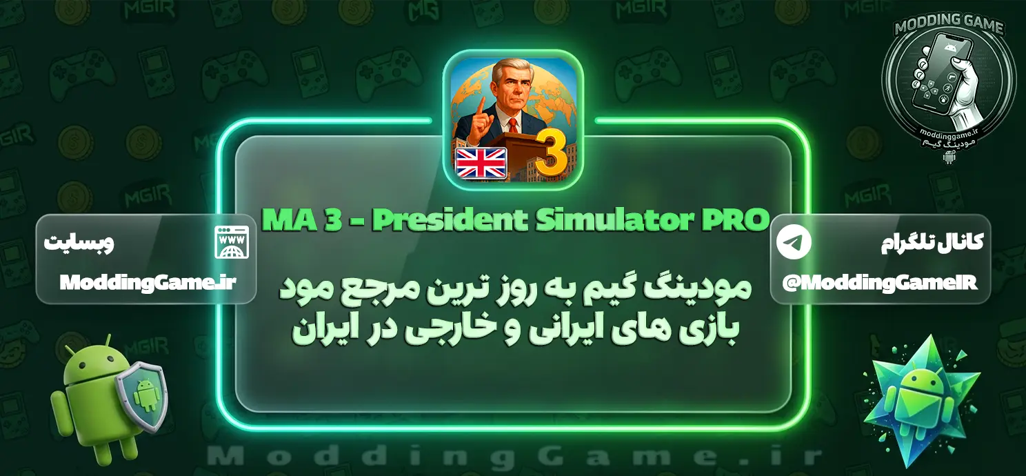 دانلود بازی MA 3 – President Simulator PRO اندروید