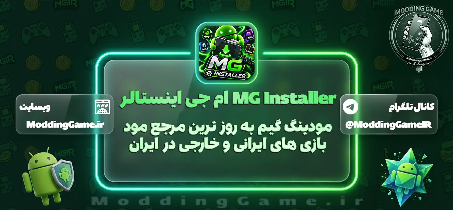 نصب کننده XAPK و APKS
