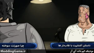Neghab Daran 2