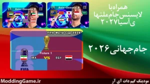 دانلود بازی PES 2027 همراه لیگ برتر ایران و لیگ آزادگان 1405/1406 اندروید