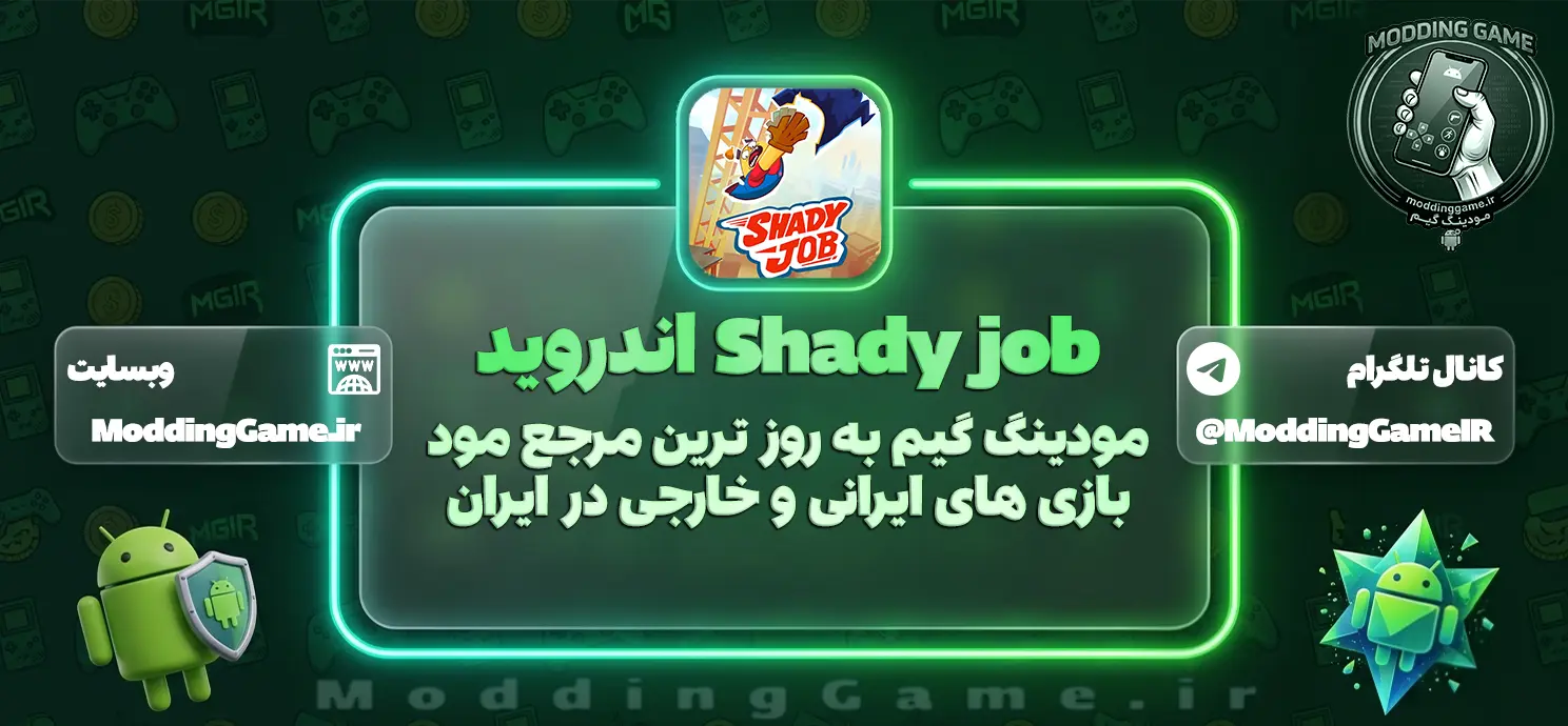 دانلود Shady Job