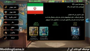 World Diplomat + نسخه فارسی