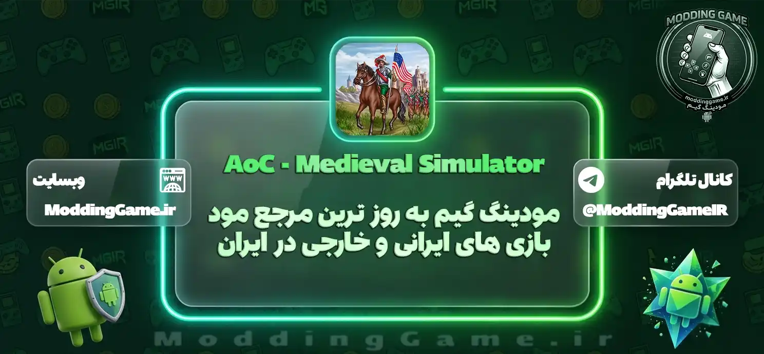 AoC - Medieval Simulator