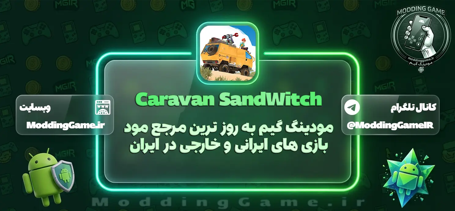 دانلود بازی Caravan SandWitch مود شده برای اندروید