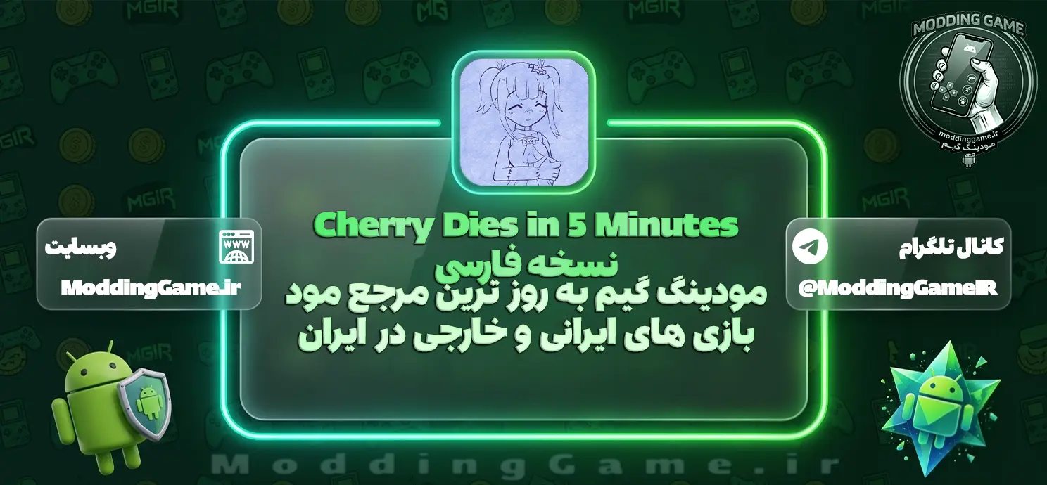 دانلود بازی Cherry Dies in 5 Minutes شری در عرض 5 دقیقه برای اندروید + نسخه فارسی