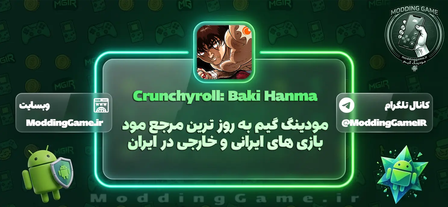 دانلود بازی Crunchyroll: Baki Hanma مود شده برای اندروید