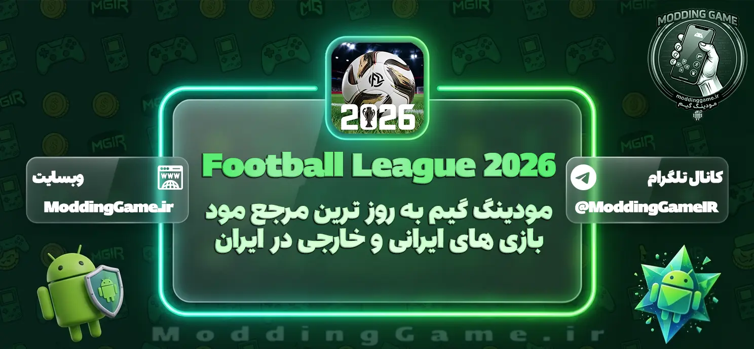 دانلود بازی Football League 2026 مود شده برای اندروید