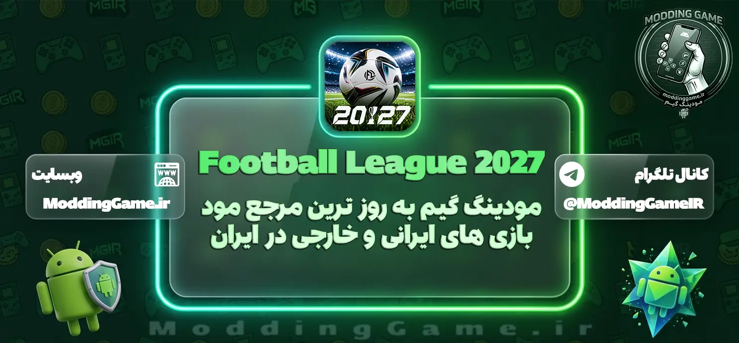دانلود بازی Football League 2027 مود شده برای اندروید