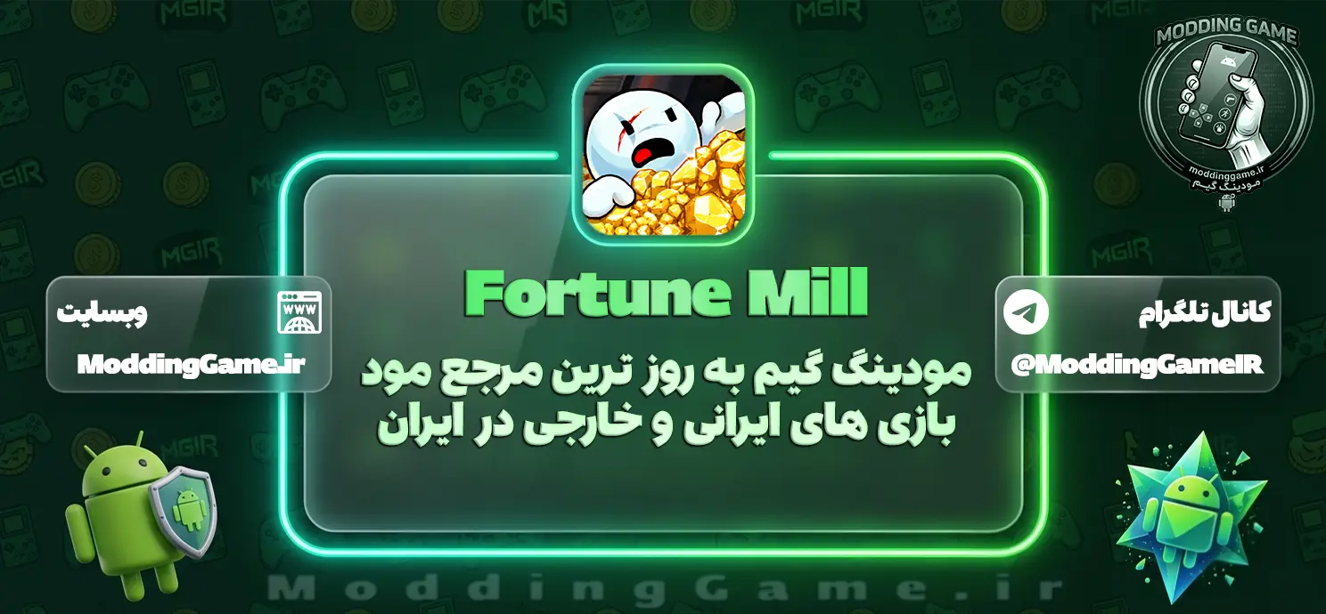 دانلود بازی Fortune Mill مود شده برای اندروید