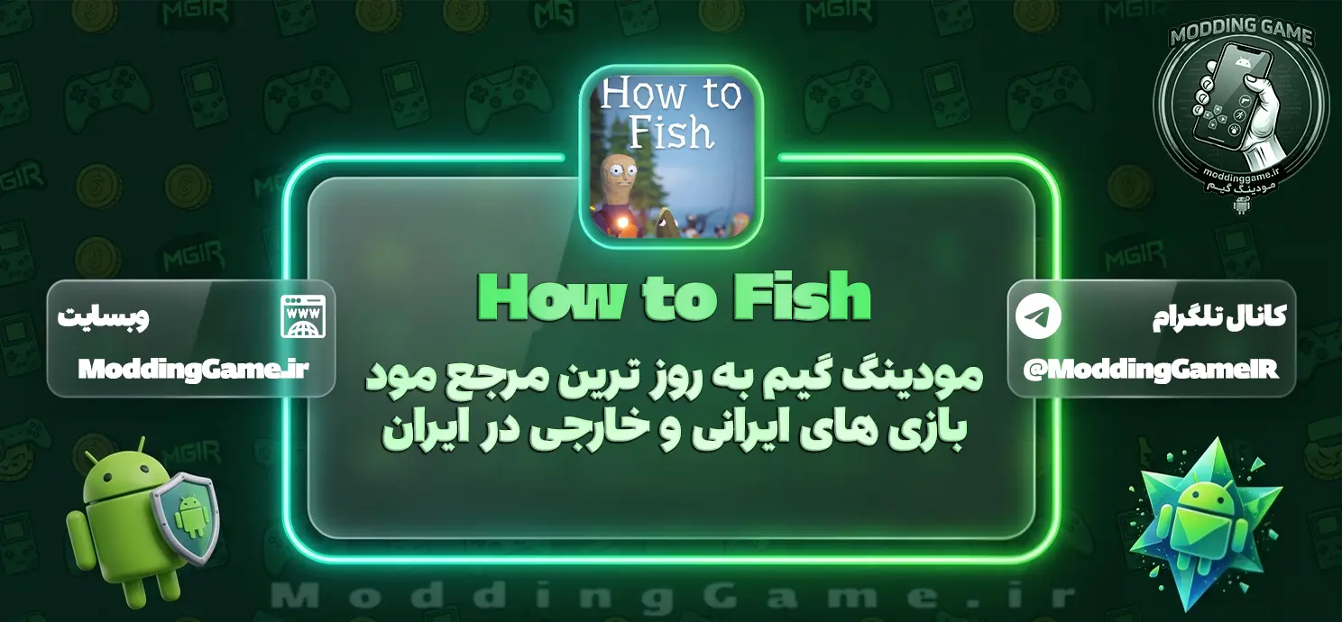 دانلود بازی How to Fish مود شده برای اندروید