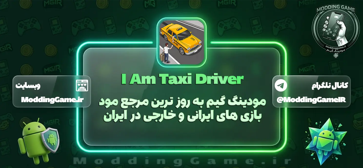 دانلود بازی I Am Taxi Driver مود شده برای اندروید