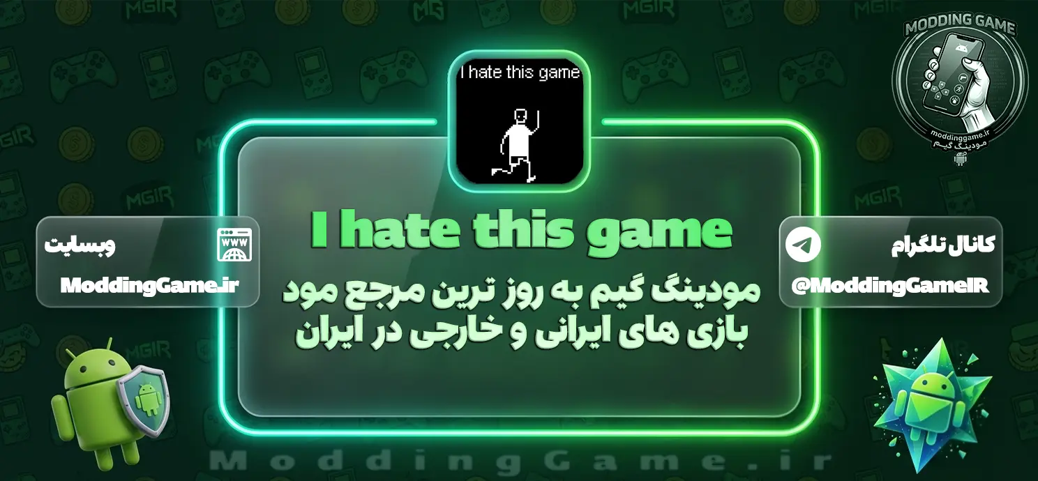 دانلود بازی I hate this game مود شده برای اندروید