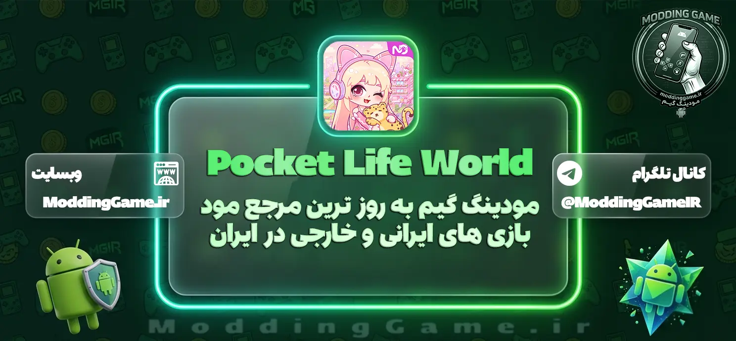 دانلود بازی Pocket Life World مود شده برای اندروید