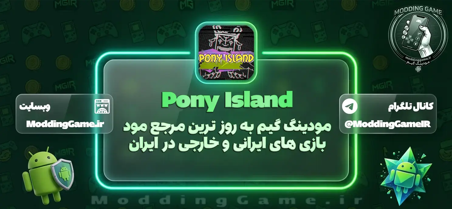 دانلود بازی Pony Island مود شده برای اندروید