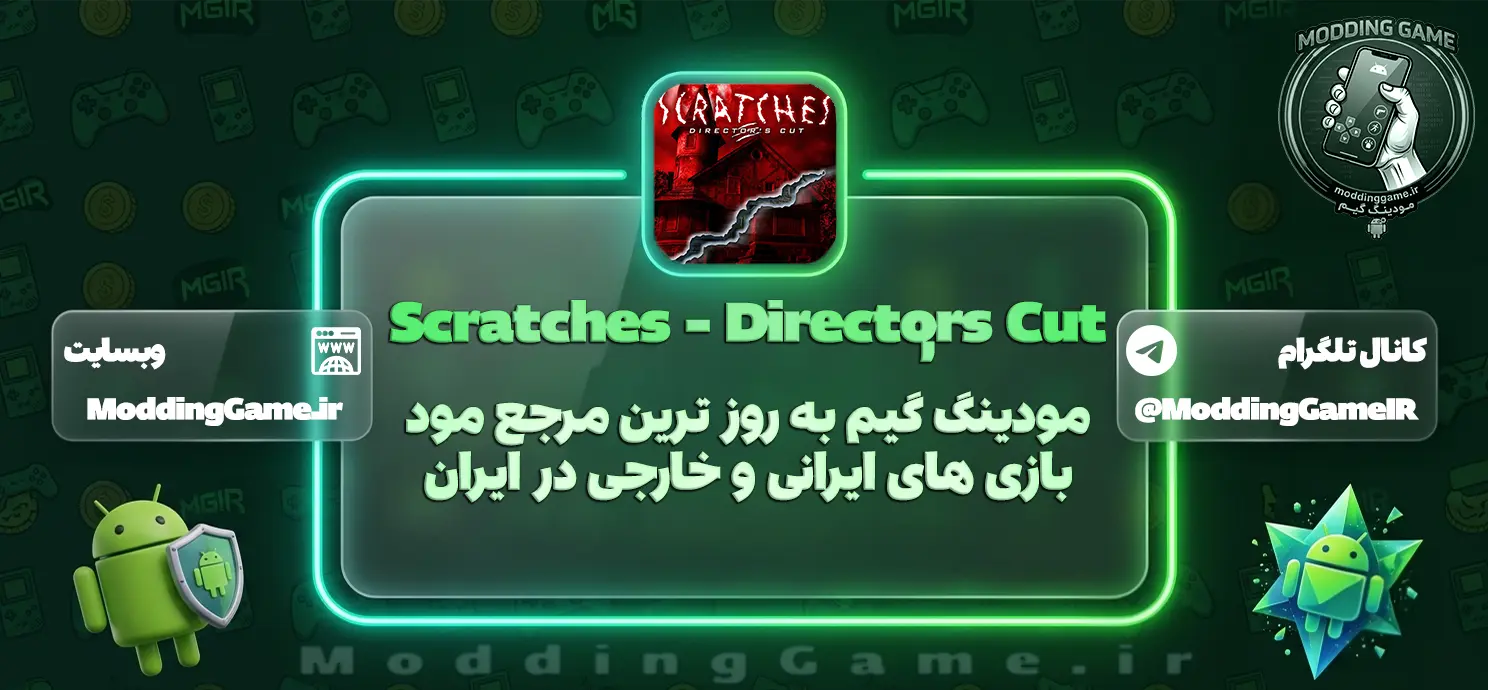 دانلود بازی Scratches – Director’s Cut مود شده برای اندروید
