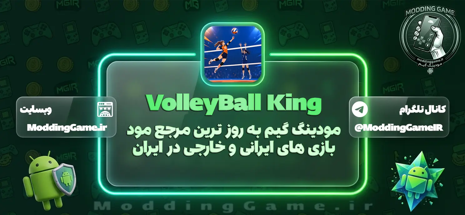 دانلود بازی VolleyBall King مود شده برای اندروید