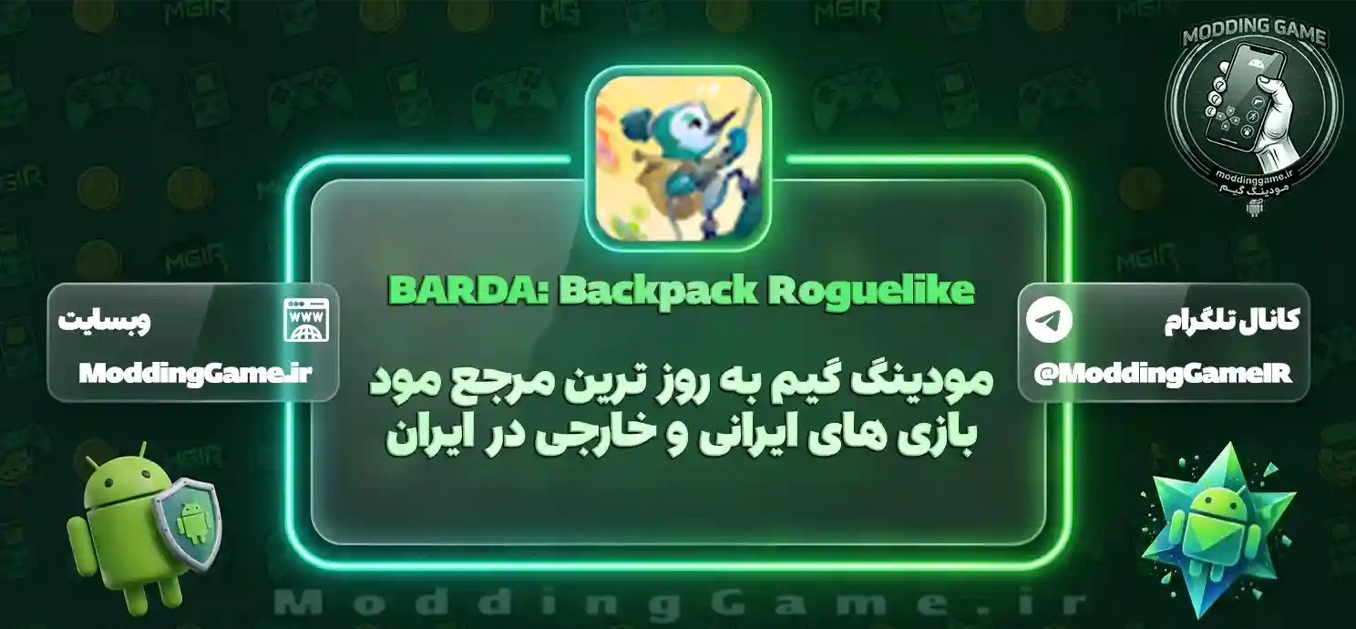 بازی BARDA: Backpack Roguelike اندروید
