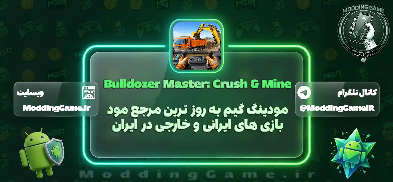 Bulldozer Master: Crush & Mine اندروید