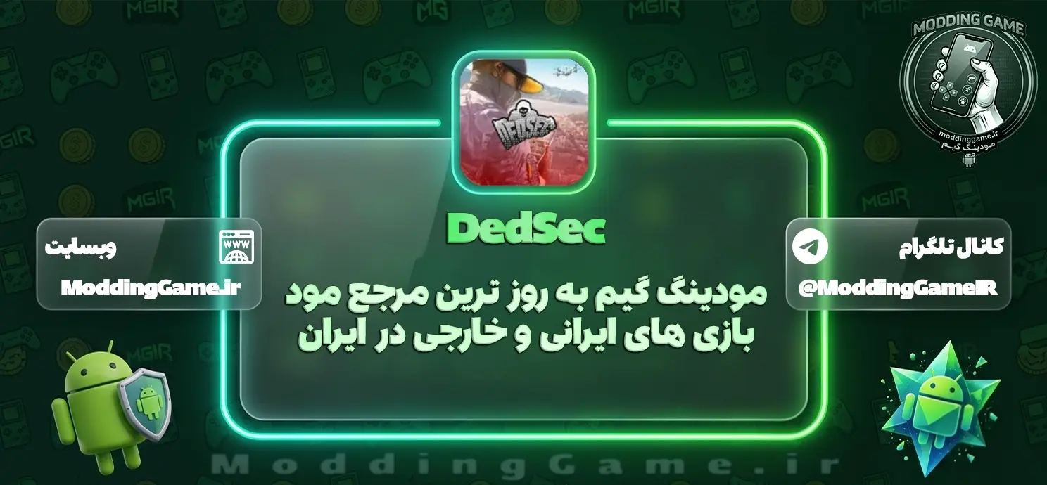 دانلود DedSec اندروید