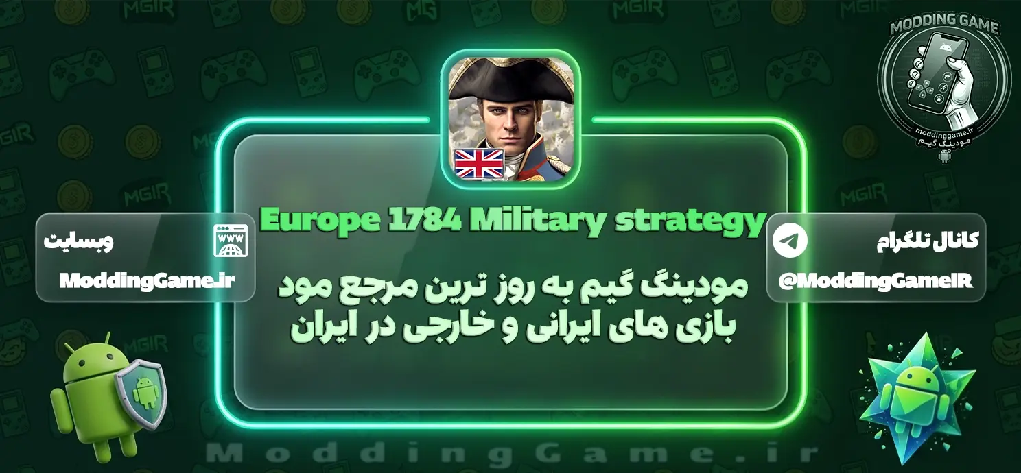 Europe 1784 Military strategy اندروید