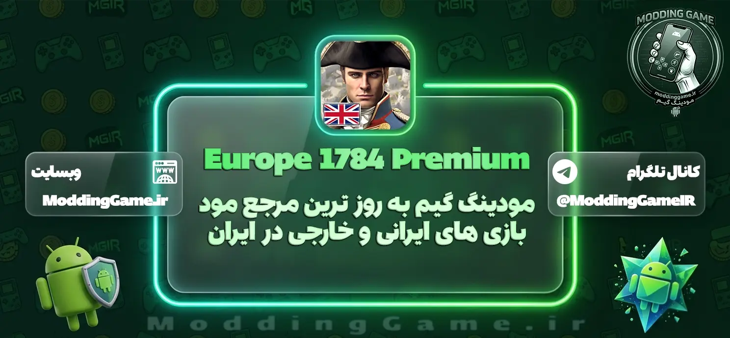 دانلود Europe 1784 Premium